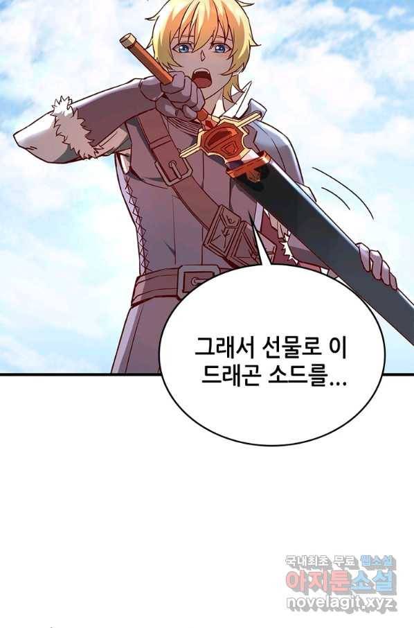 SSS급 영주로 회귀했다 6화 45
