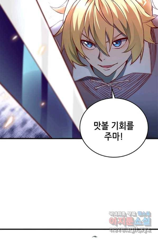 SSS급 영주로 회귀했다 6화 47