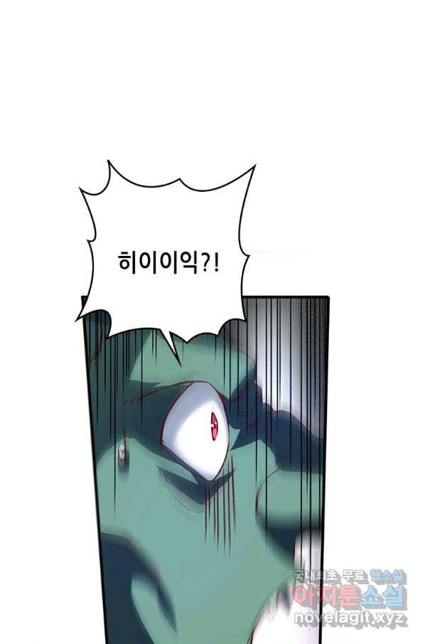 SSS급 영주로 회귀했다 6화 49