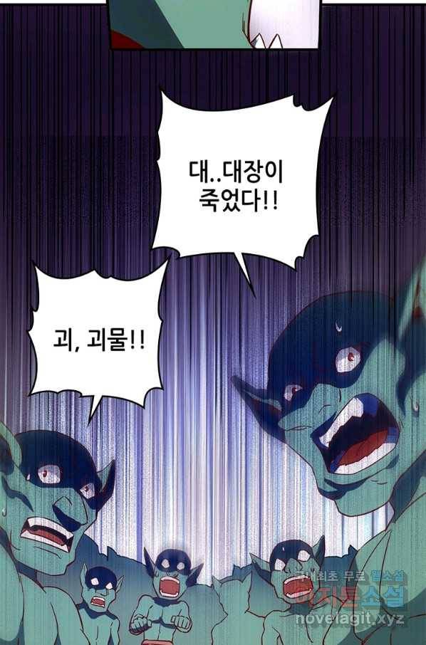 SSS급 영주로 회귀했다 6화 50