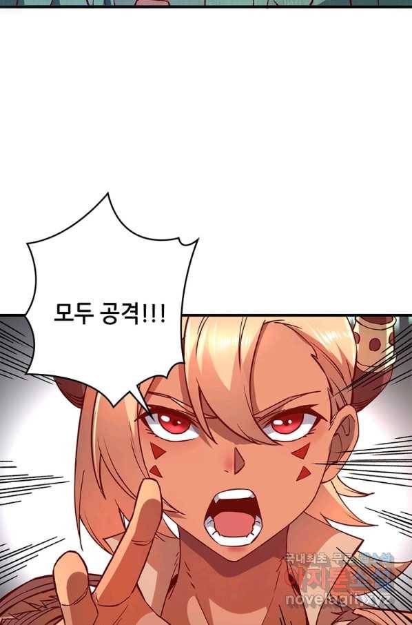 SSS급 영주로 회귀했다 6화 51