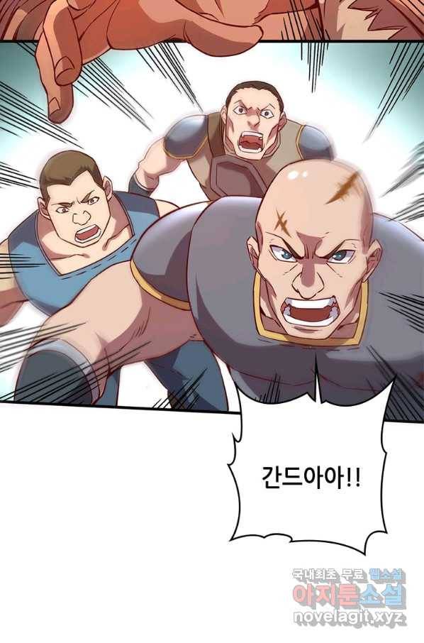 SSS급 영주로 회귀했다 6화 52