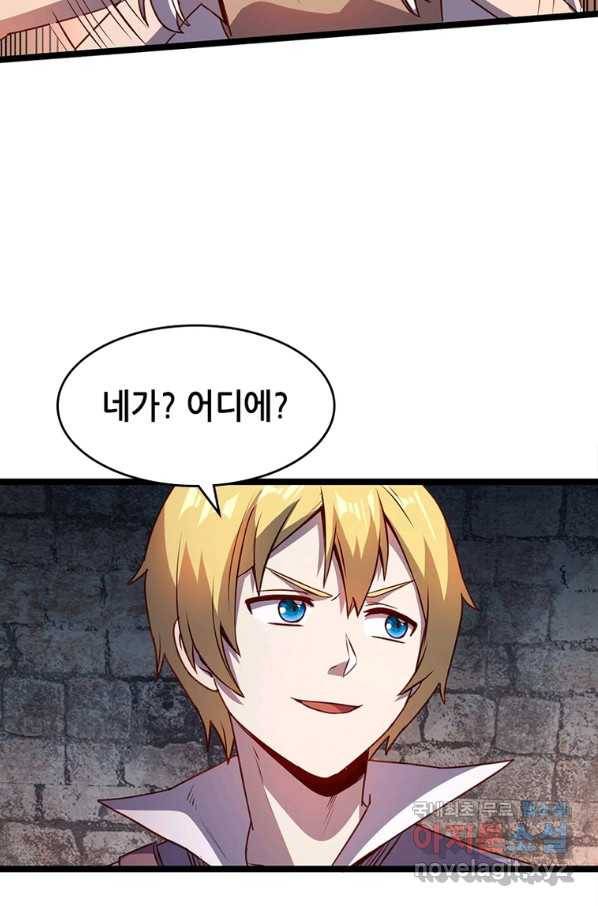 SSS급 영주로 회귀했다 16화 2