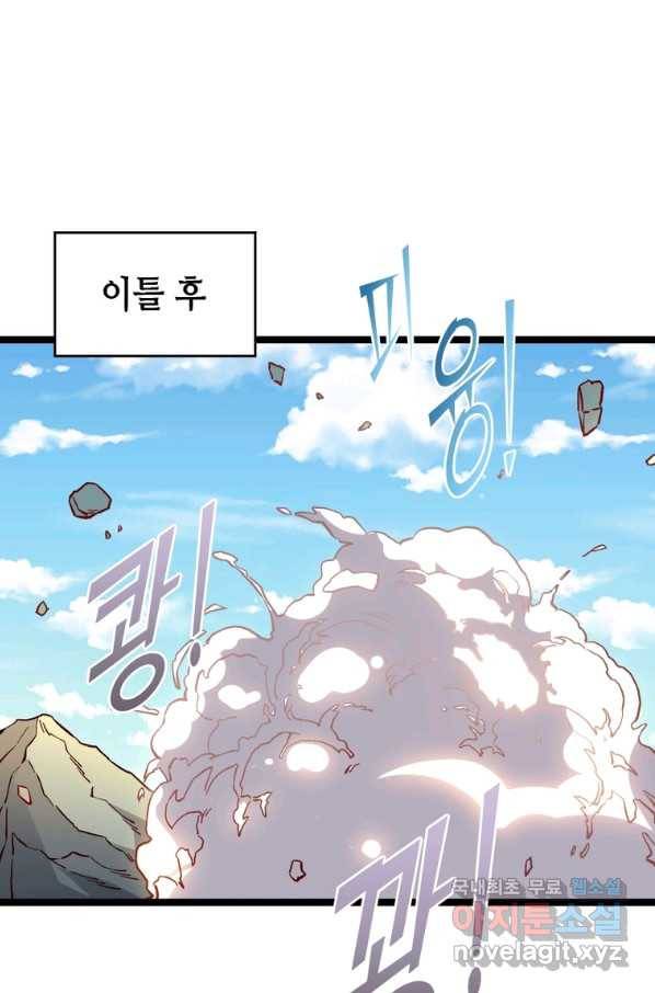 SSS급 영주로 회귀했다 16화 10