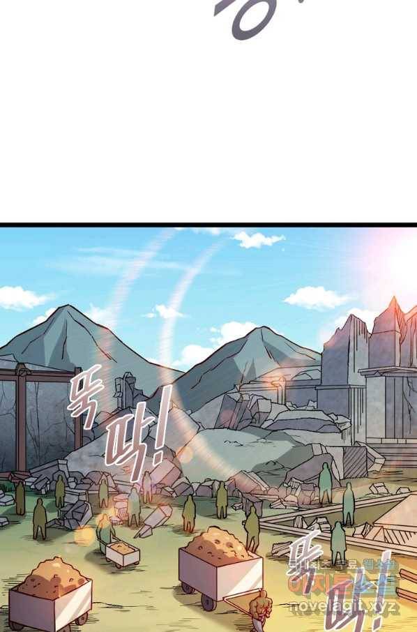 SSS급 영주로 회귀했다 16화 11
