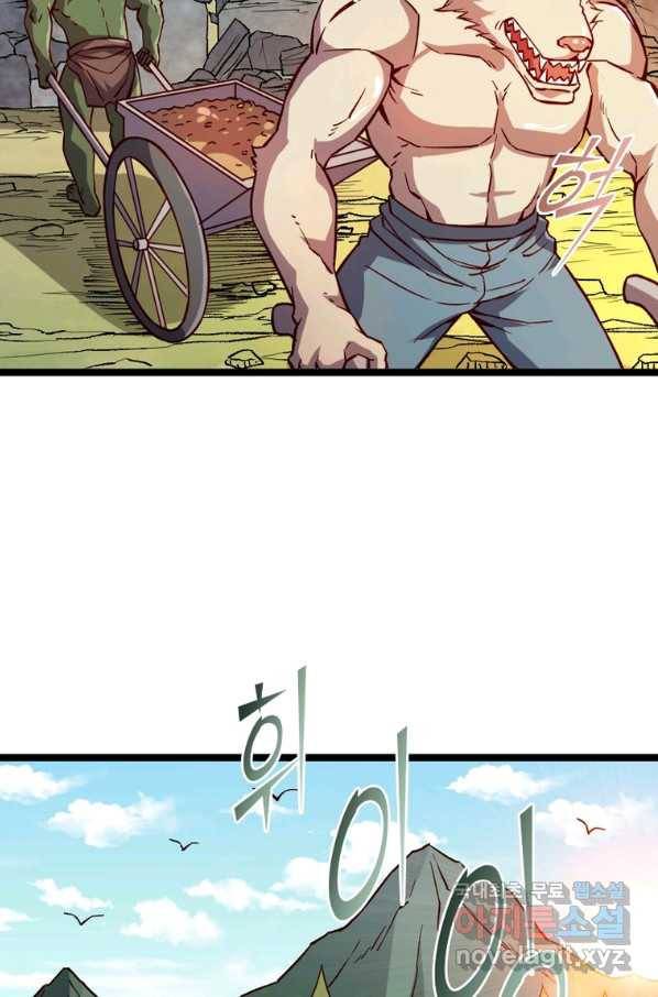 SSS급 영주로 회귀했다 16화 13