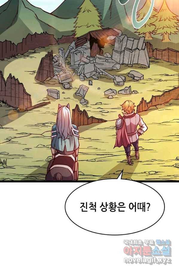 SSS급 영주로 회귀했다 16화 14