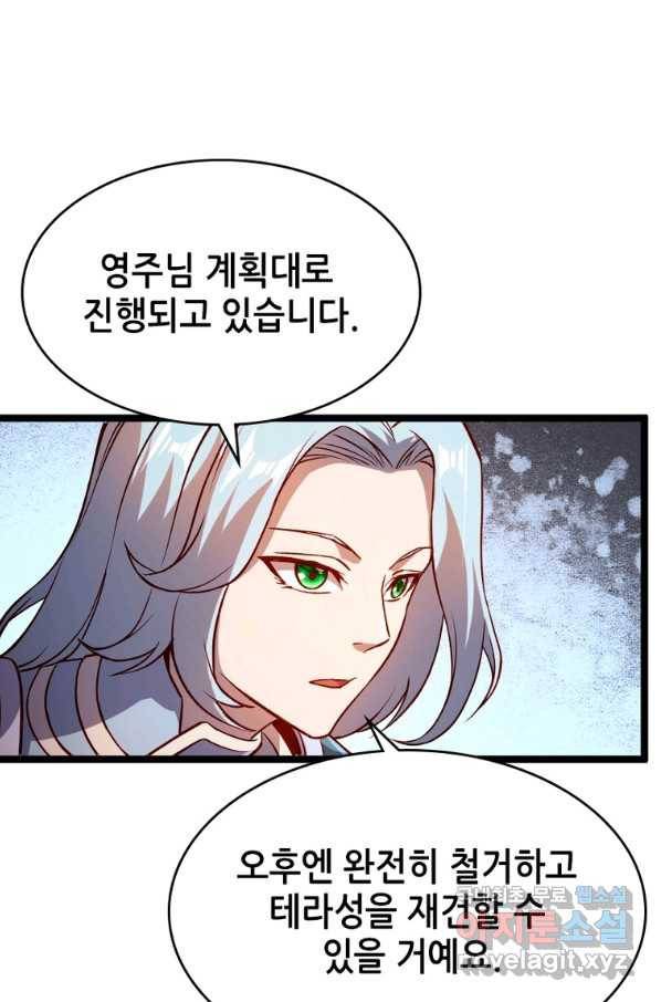 SSS급 영주로 회귀했다 16화 15
