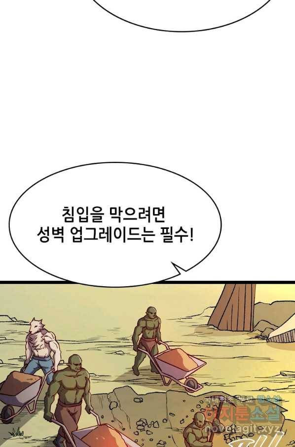 SSS급 영주로 회귀했다 16화 16