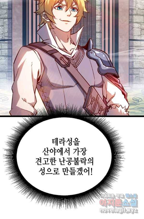 SSS급 영주로 회귀했다 16화 19