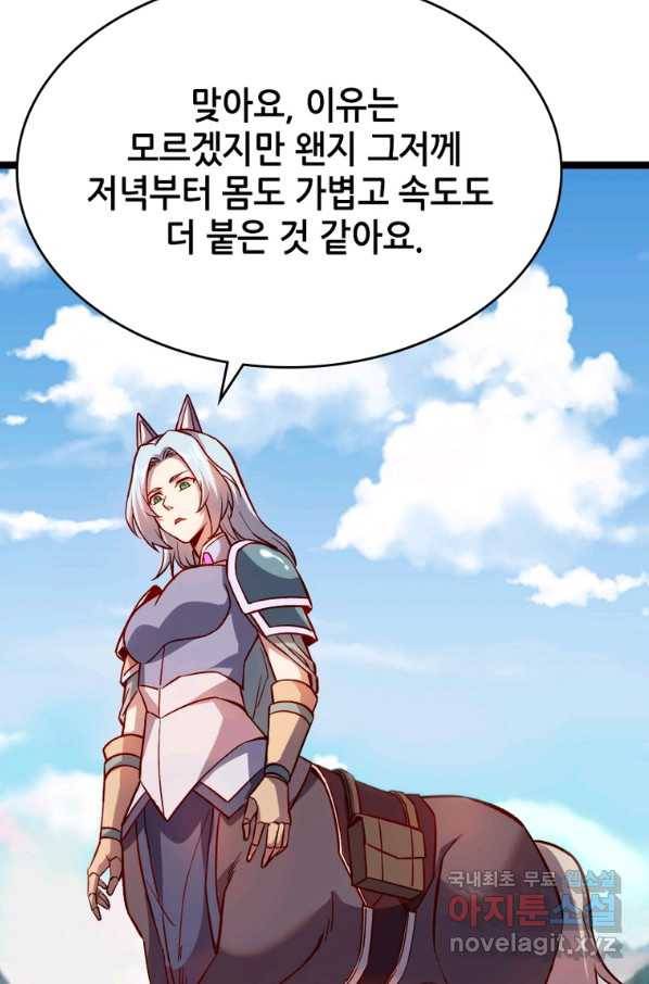 SSS급 영주로 회귀했다 16화 26