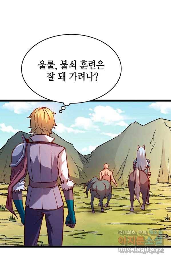 SSS급 영주로 회귀했다 16화 29