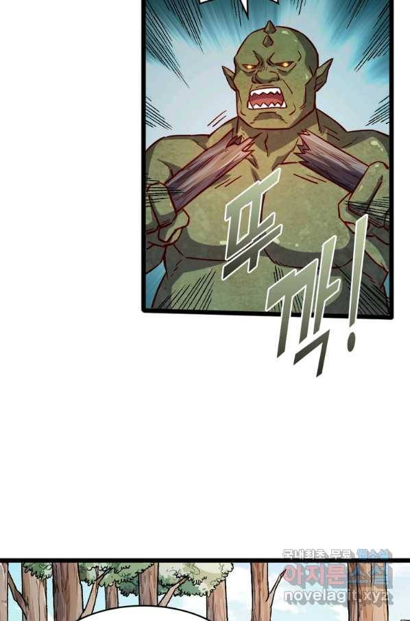 SSS급 영주로 회귀했다 16화 33