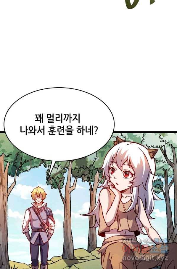 SSS급 영주로 회귀했다 16화 35