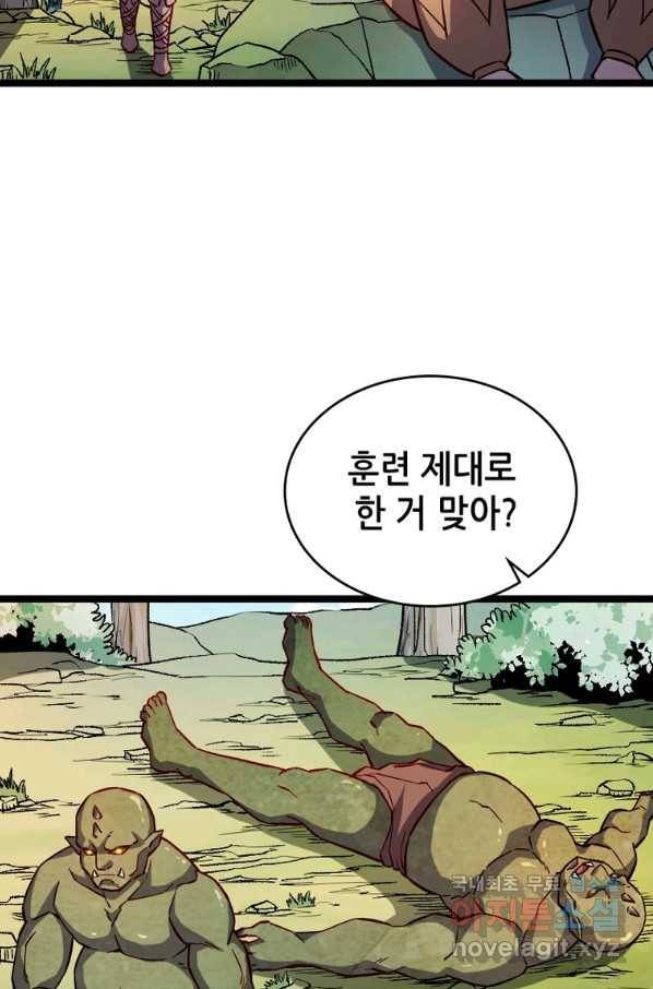 SSS급 영주로 회귀했다 16화 36