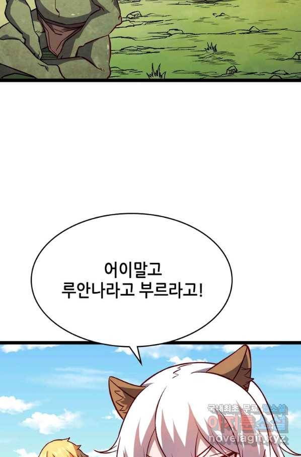 SSS급 영주로 회귀했다 16화 37