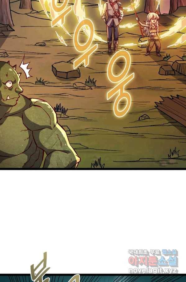 SSS급 영주로 회귀했다 16화 39