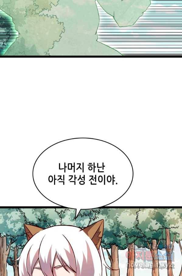 SSS급 영주로 회귀했다 16화 44