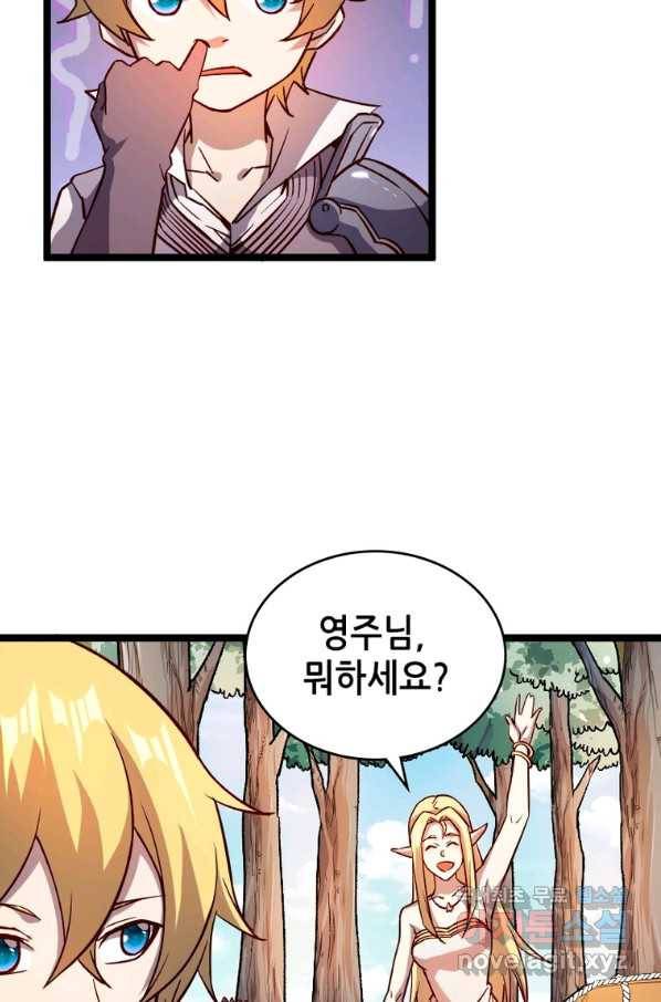 SSS급 영주로 회귀했다 16화 46