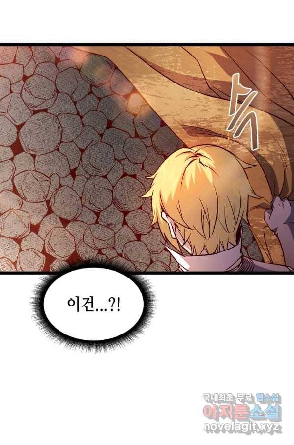 SSS급 영주로 회귀했다 16화 50