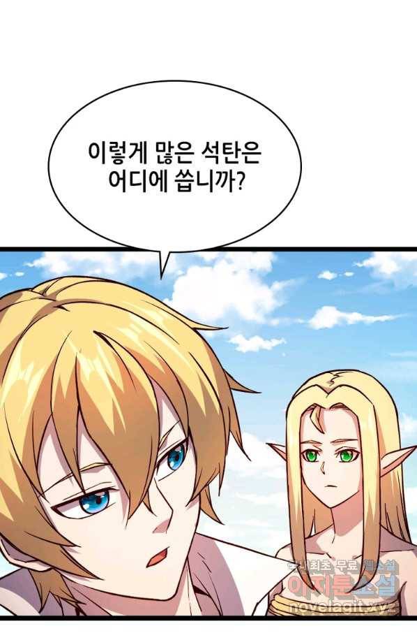 SSS급 영주로 회귀했다 16화 51
