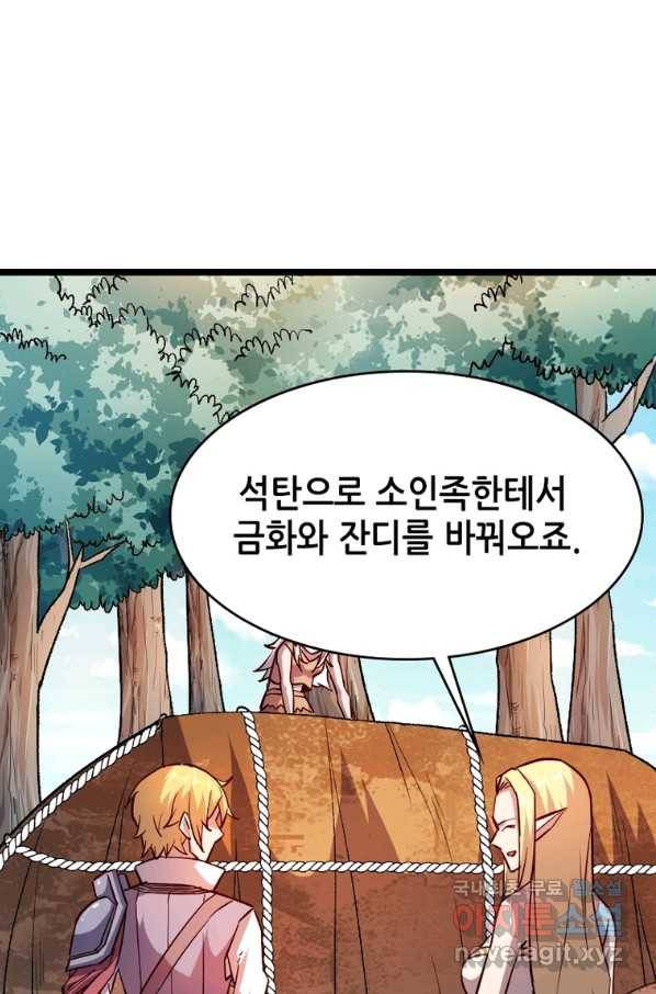 SSS급 영주로 회귀했다 16화 52