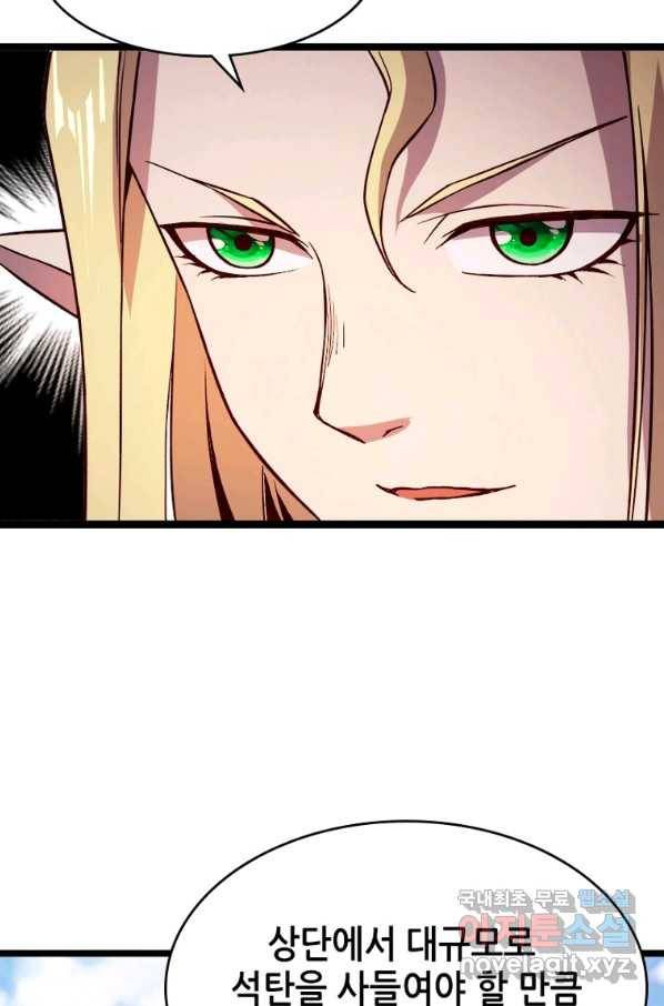 SSS급 영주로 회귀했다 16화 54