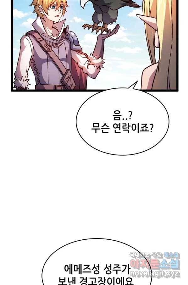 SSS급 영주로 회귀했다 16화 59