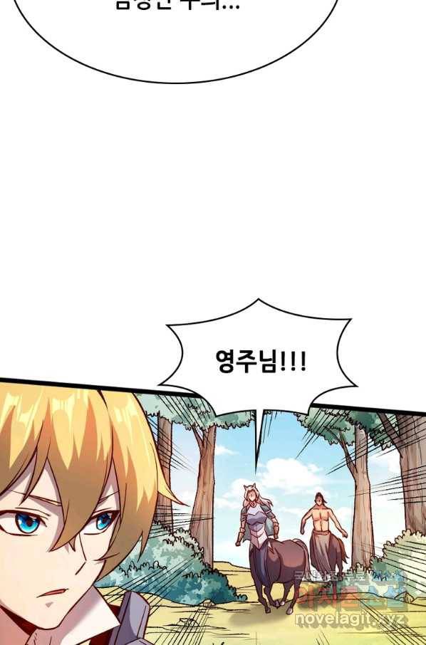 SSS급 영주로 회귀했다 16화 61