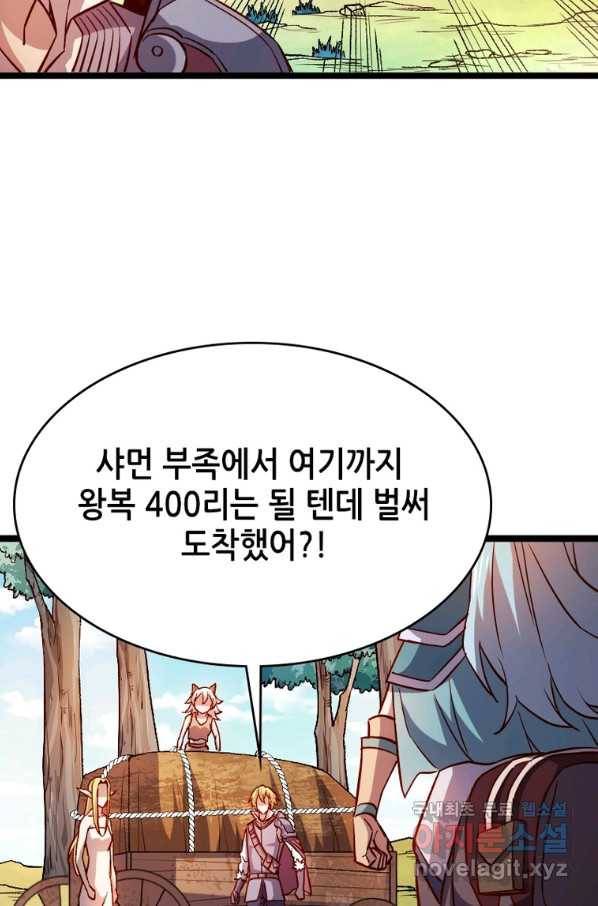 SSS급 영주로 회귀했다 16화 62