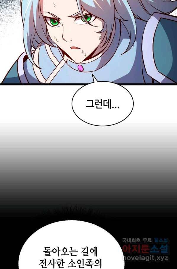 SSS급 영주로 회귀했다 16화 65
