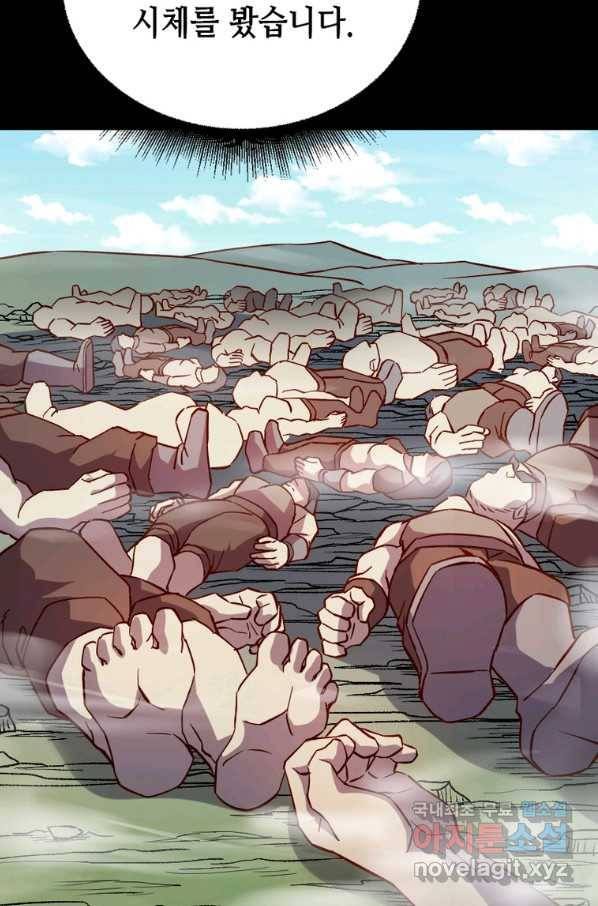 SSS급 영주로 회귀했다 16화 66