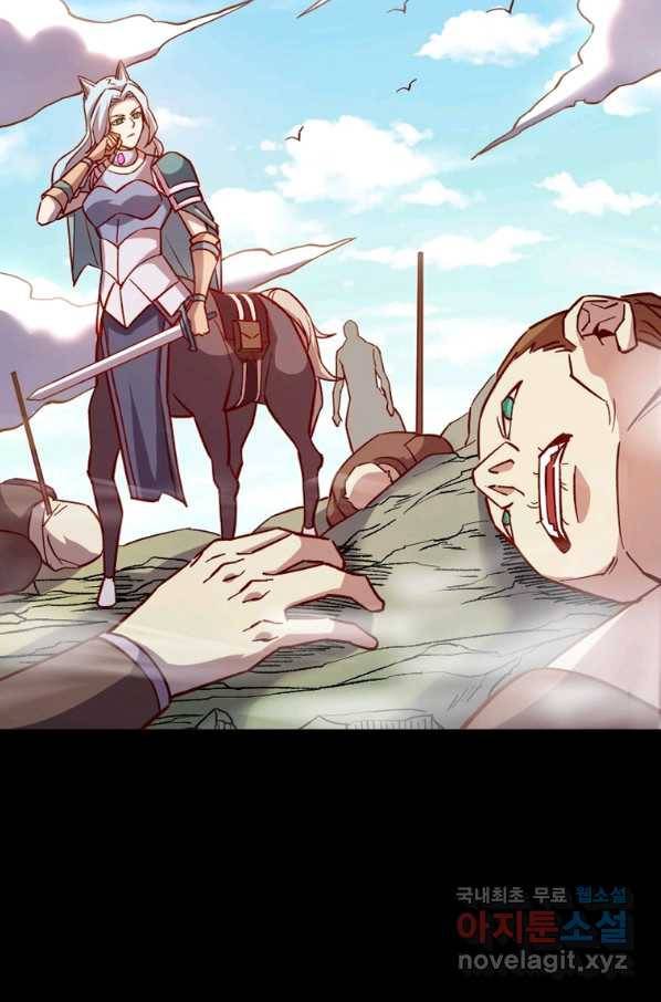 SSS급 영주로 회귀했다 16화 68
