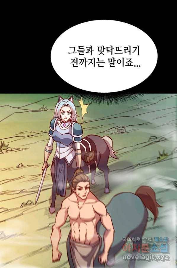 SSS급 영주로 회귀했다 16화 69