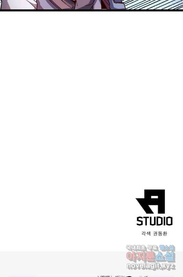 SSS급 영주로 회귀했다 16화 71