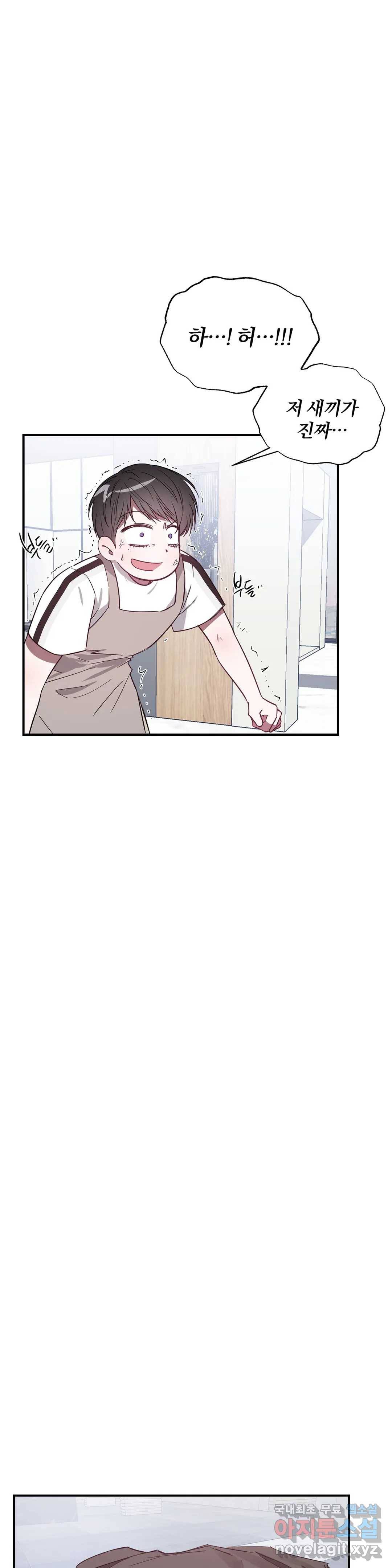 럭키! 가정부 2화 6