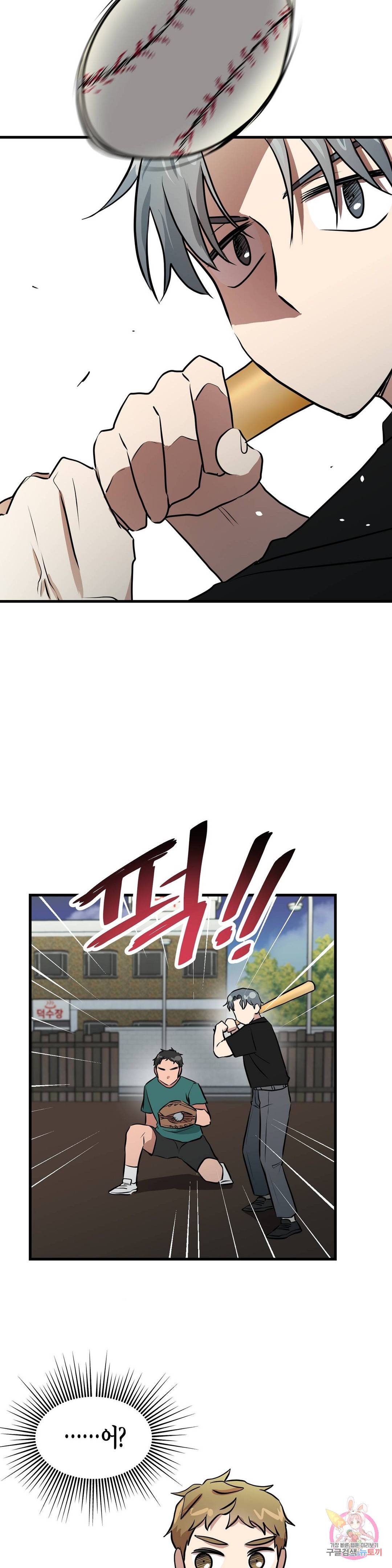 프로가 되고 싶어 34화 4