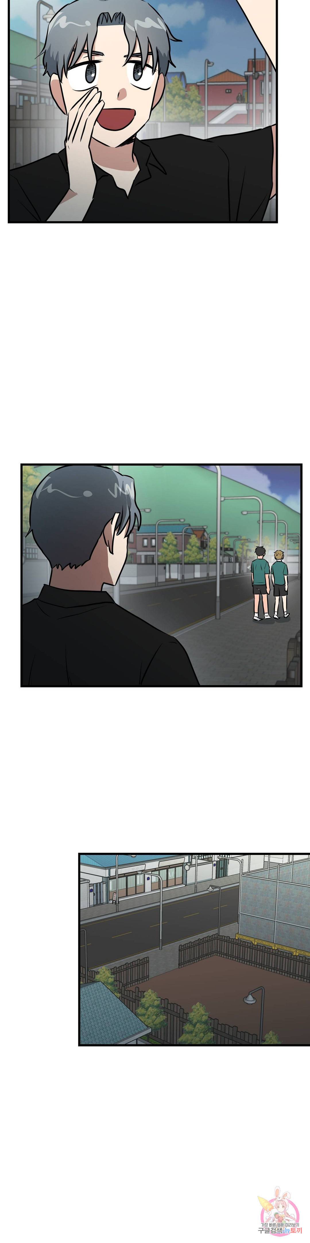 프로가 되고 싶어 34화 17