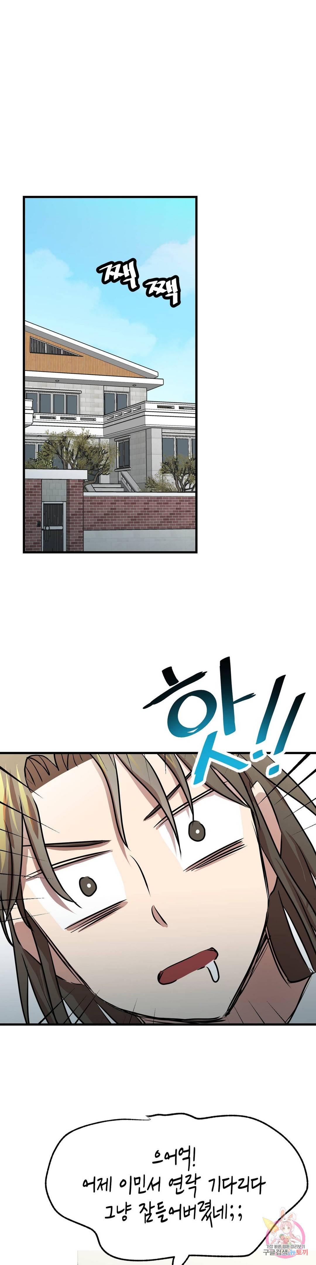 프로가 되고 싶어 34화 18