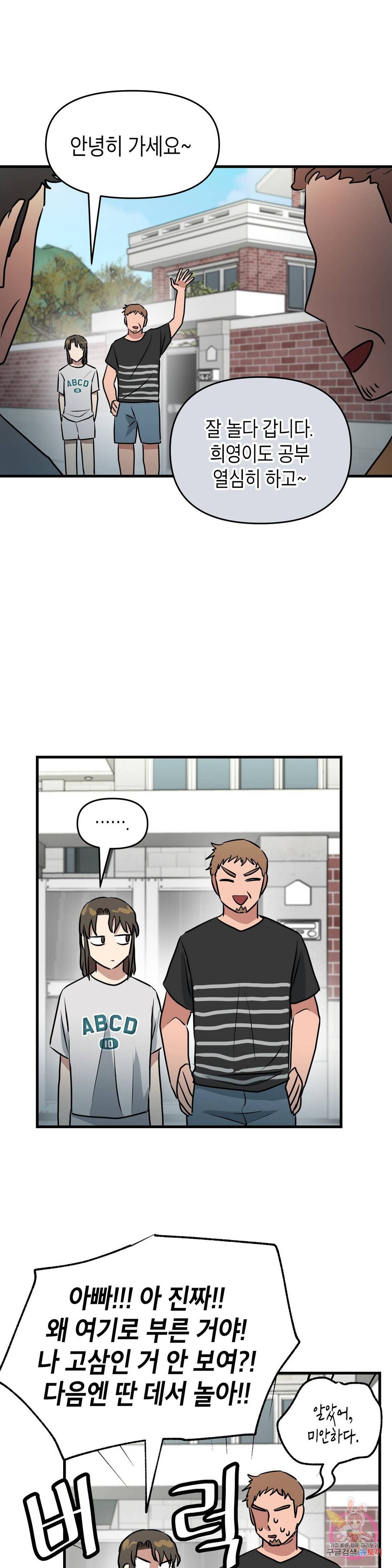 프로가 되고 싶어 34화 22