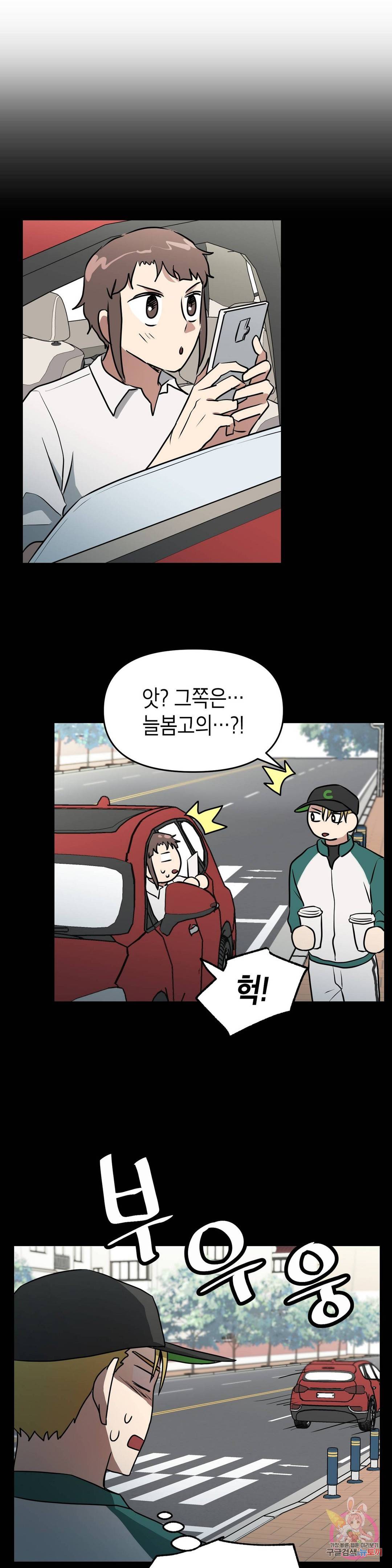 프로가 되고 싶어 34화 25