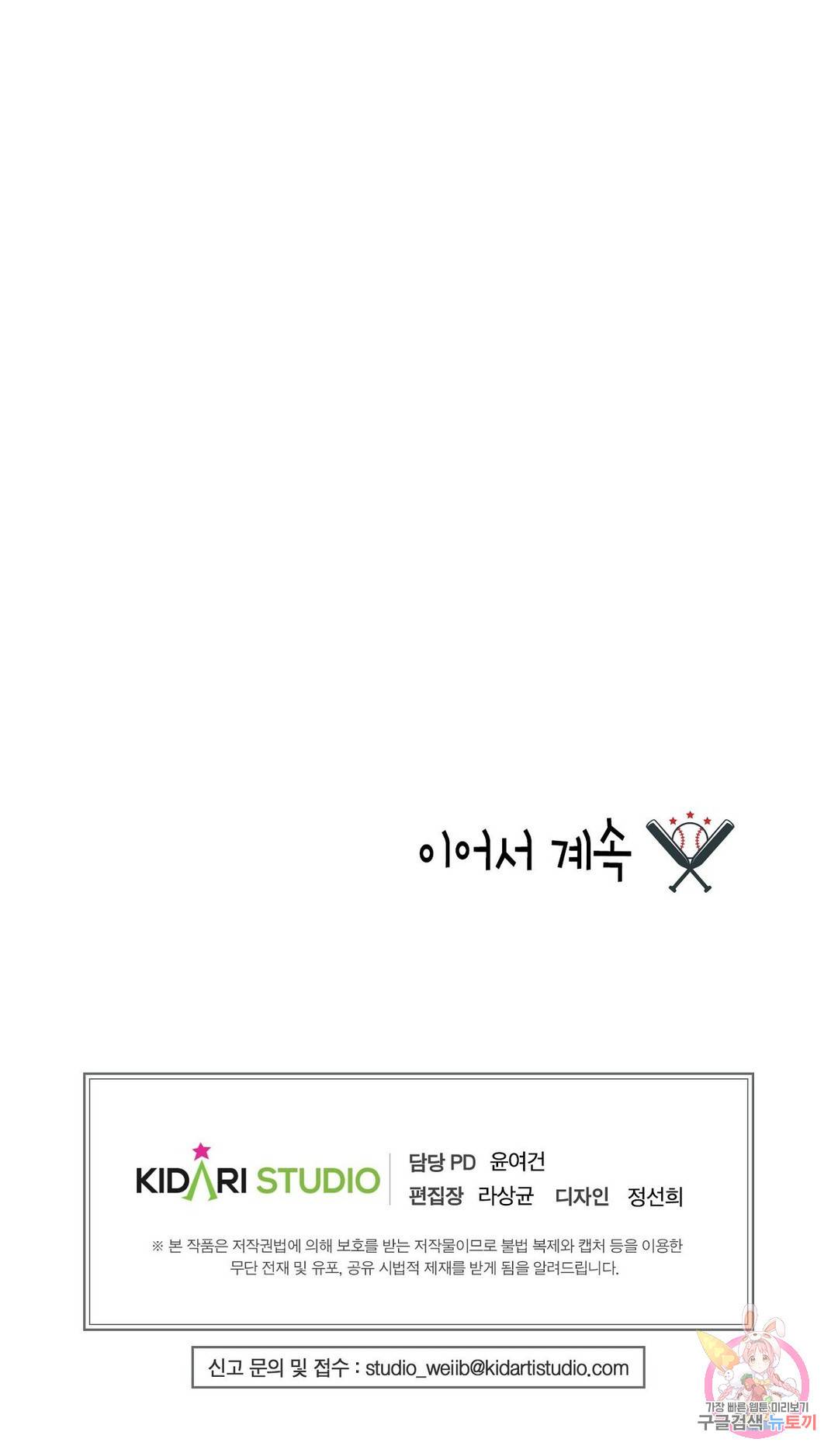 프로가 되고 싶어 34화 30