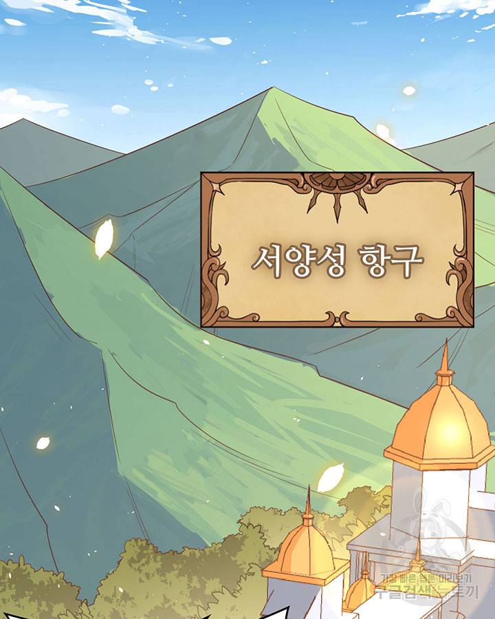 오늘부터 성주 237화 4