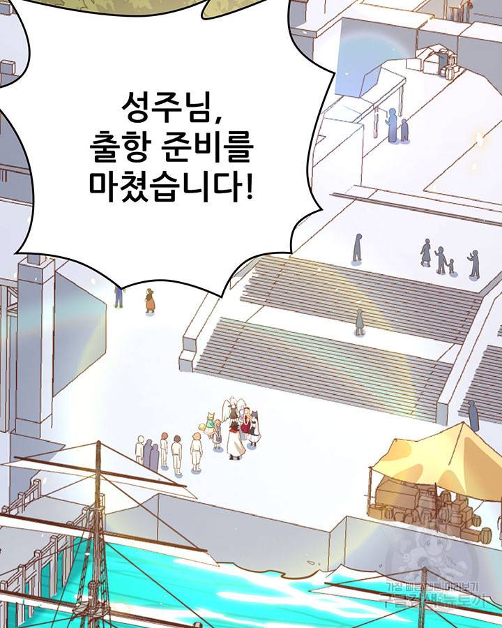 오늘부터 성주 237화 5
