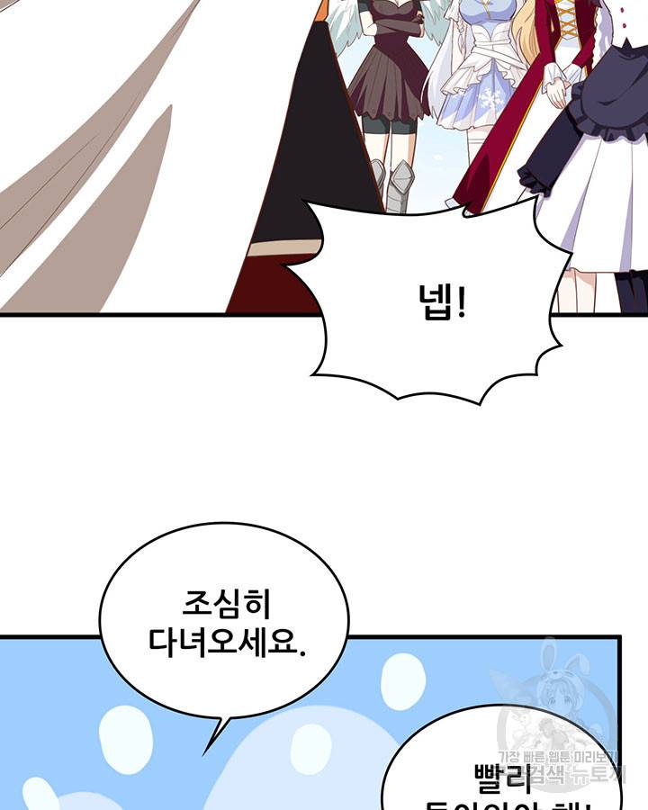 오늘부터 성주 237화 8