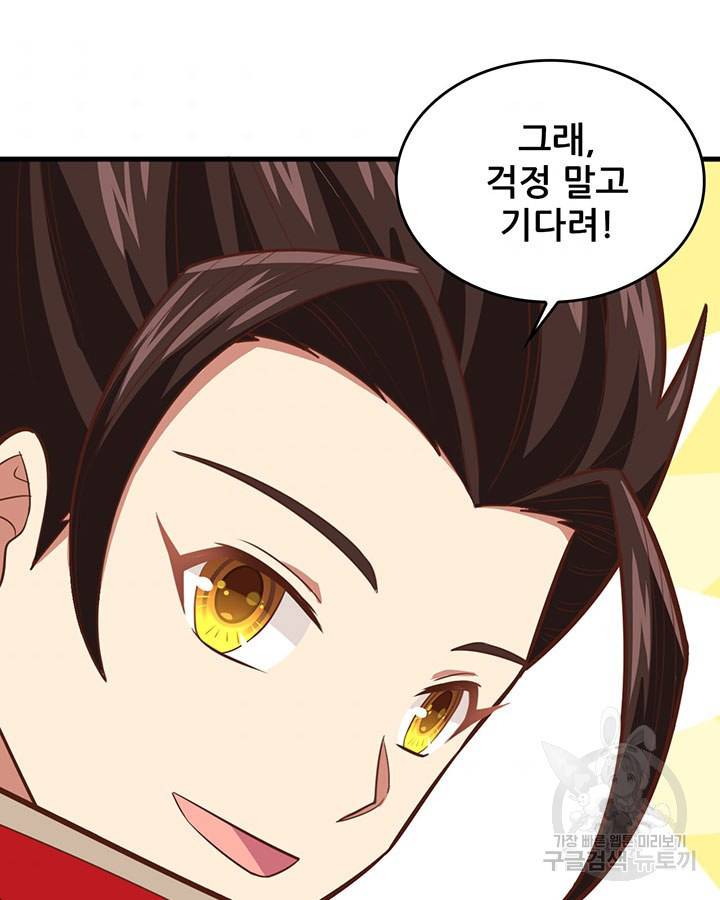 오늘부터 성주 237화 10
