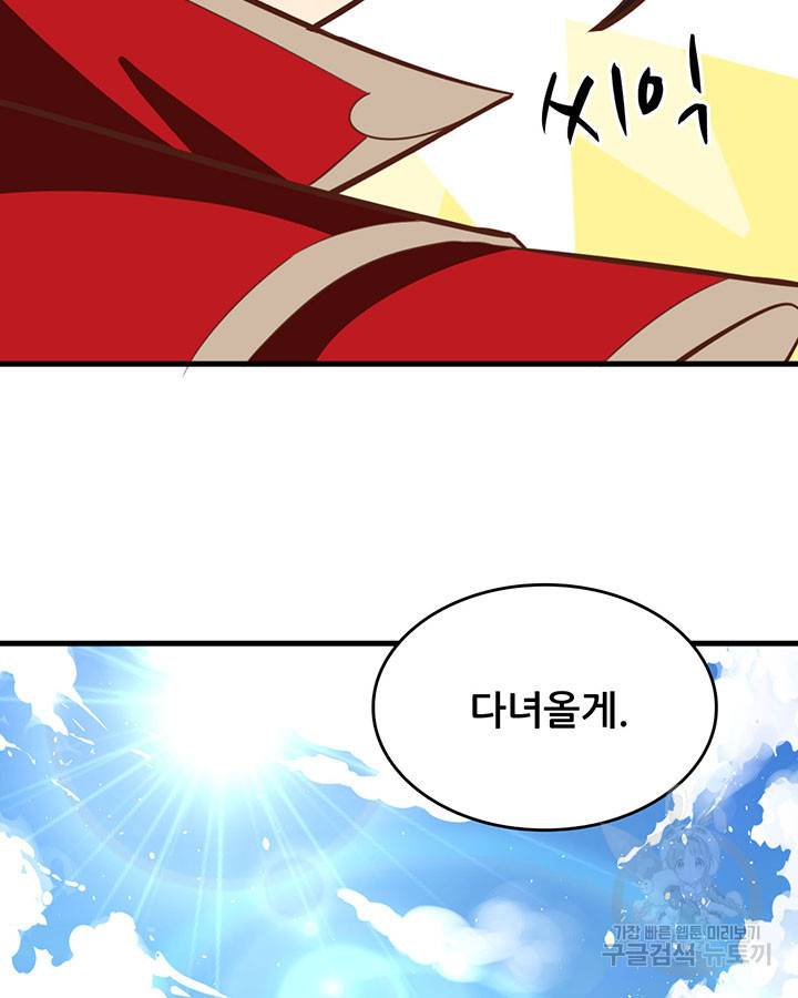 오늘부터 성주 237화 11