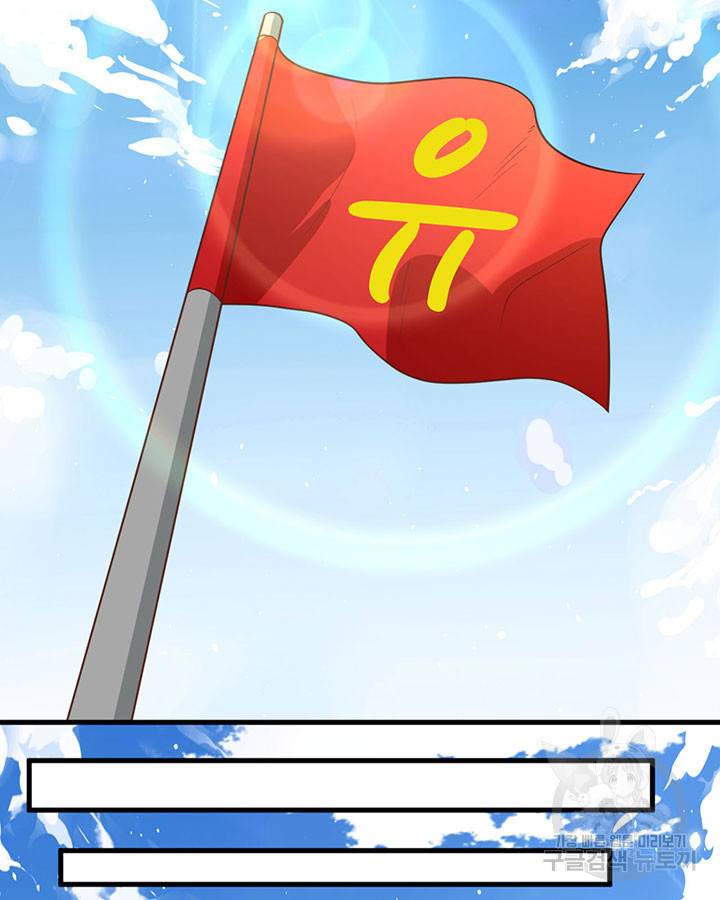 오늘부터 성주 237화 12