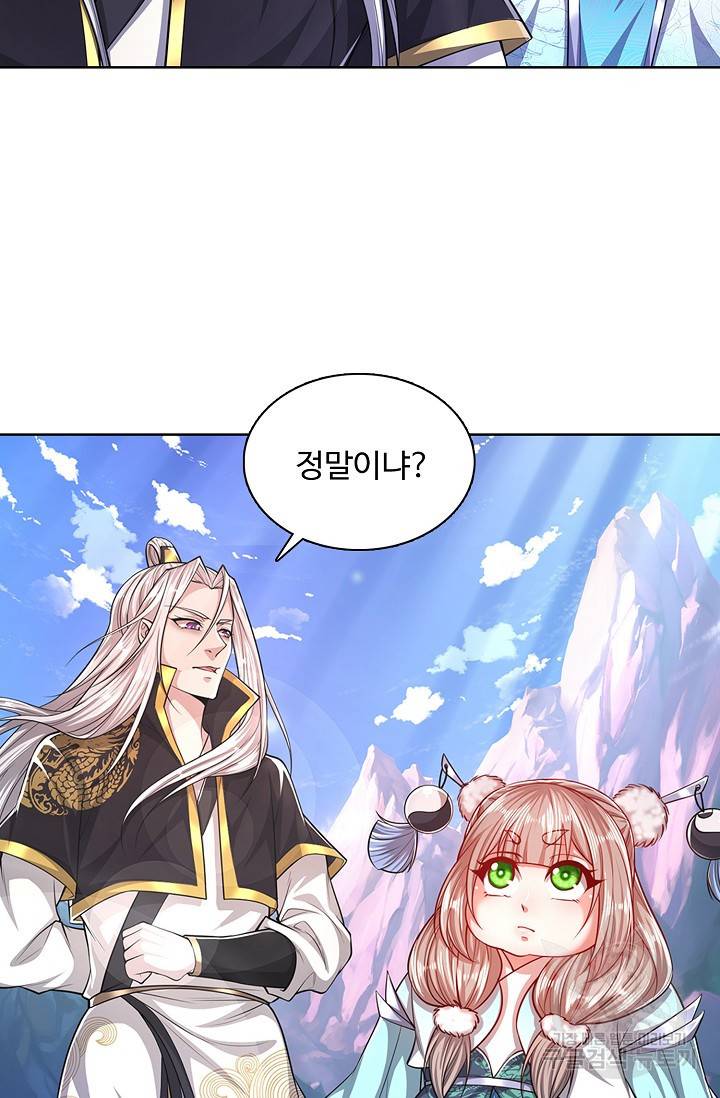 100만 년 만에 귀환하다 31화 23