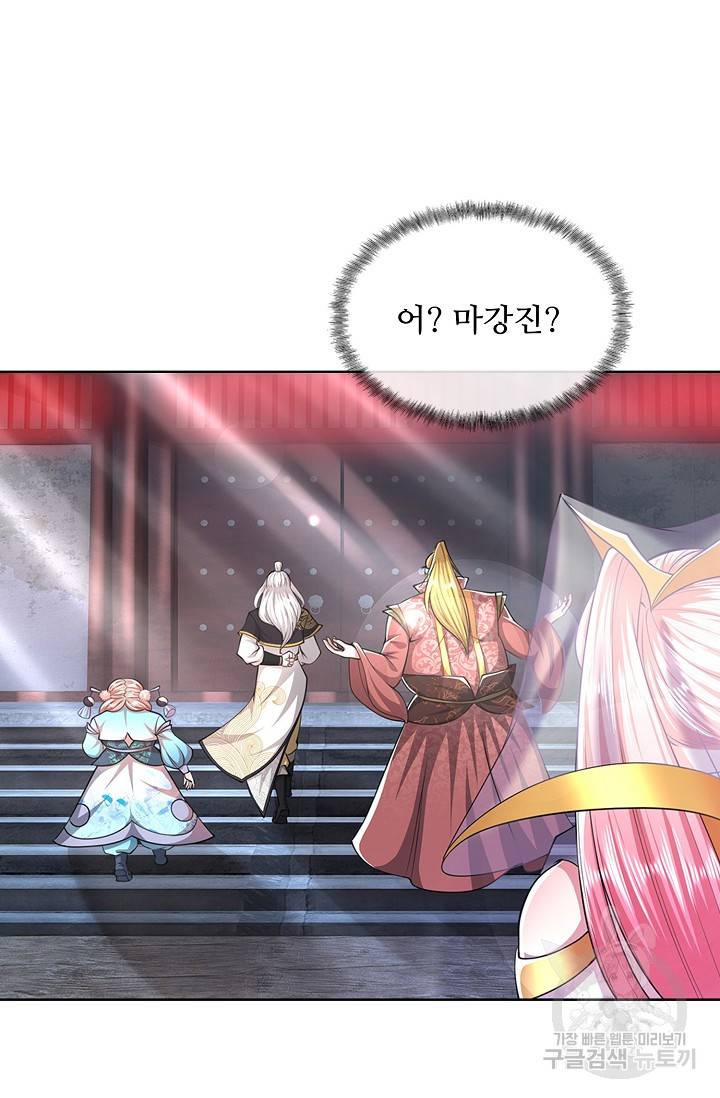 100만 년 만에 귀환하다 31화 29